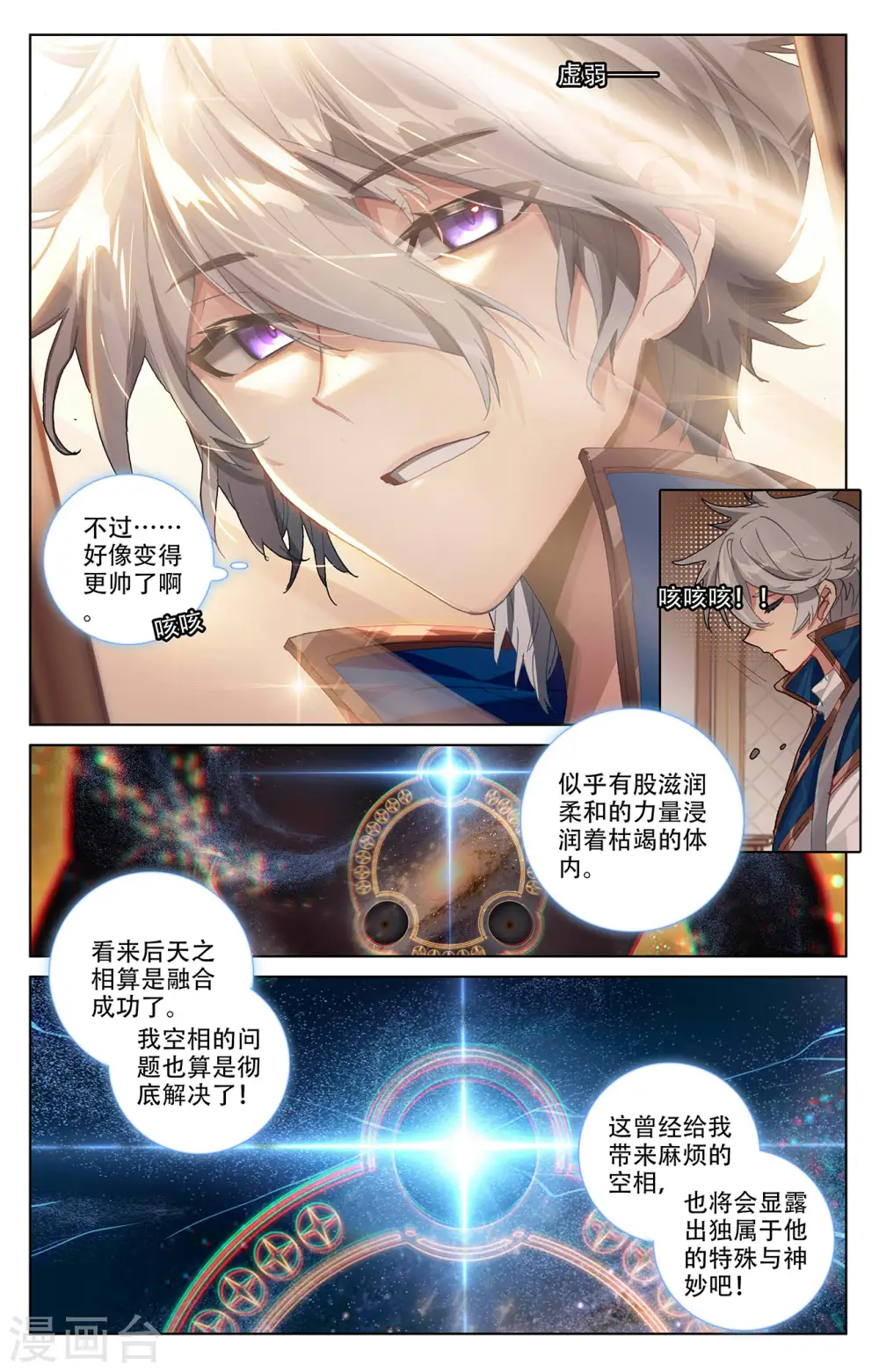 第6话上 新的开始 第4页