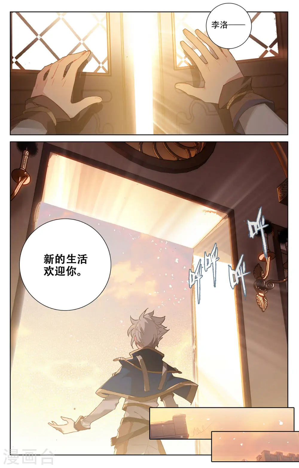 第6话上 新的开始 第5页