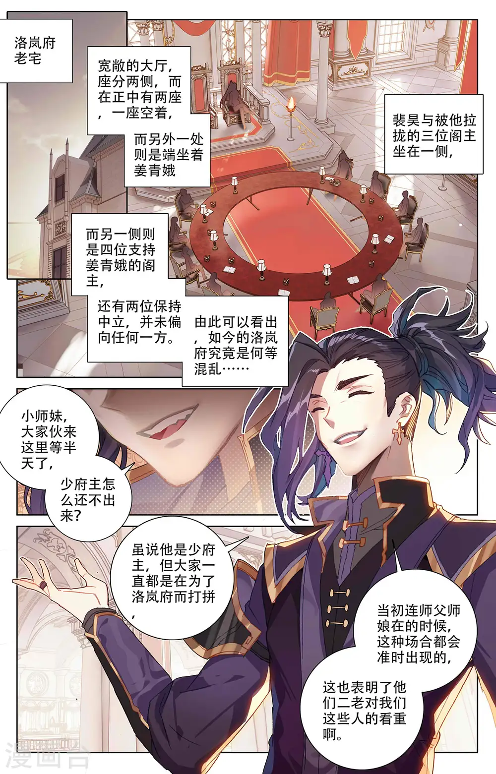 第6话上 新的开始 第6页
