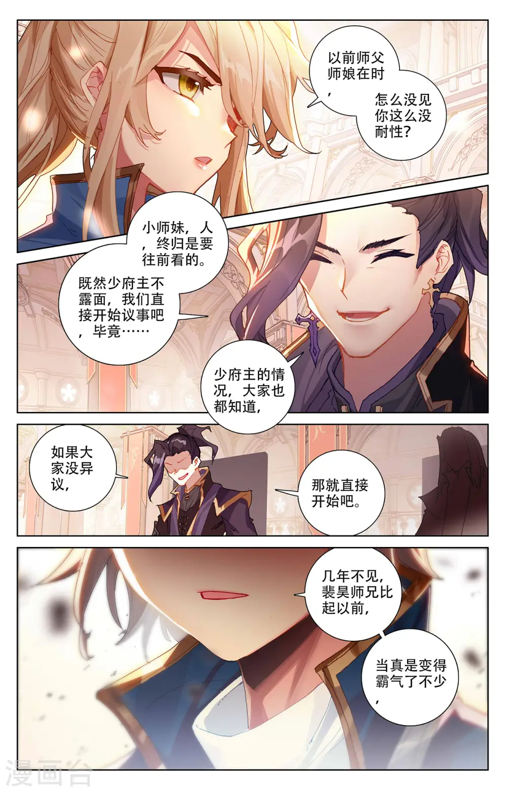 第6话上 新的开始 第7页