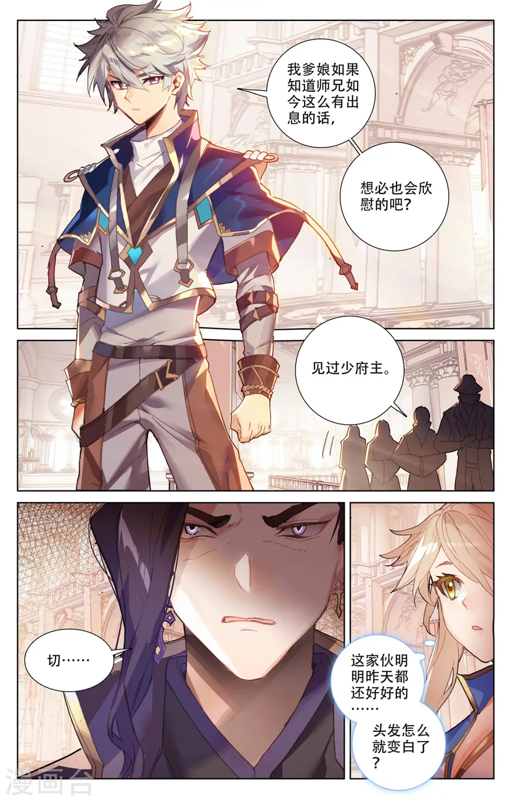 第6话上 新的开始 第8页