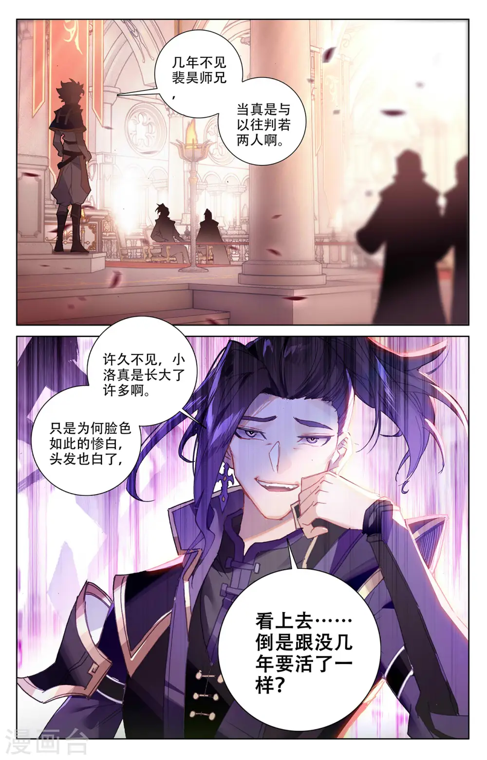 第6话上 新的开始 第9页