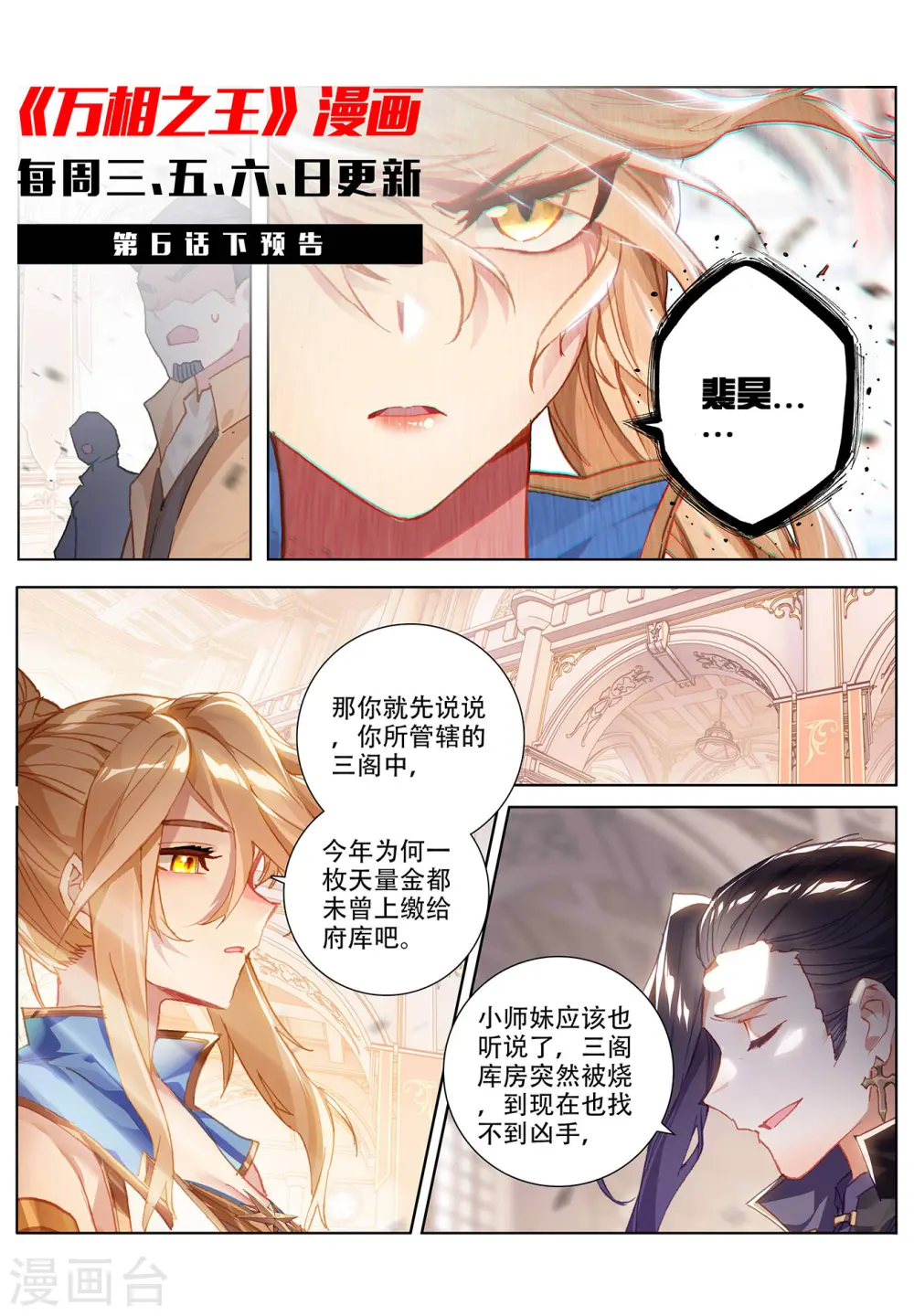 第6话上 新的开始 第12页
