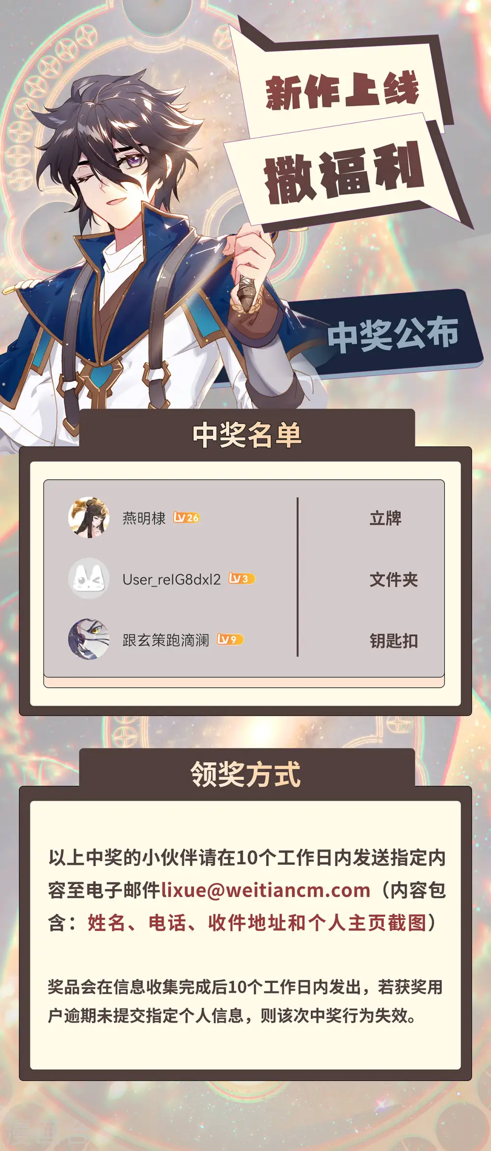 第5话下 后天之相 第10页