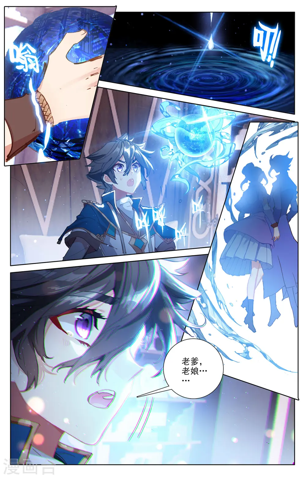 第4话下 裴昊 第4页