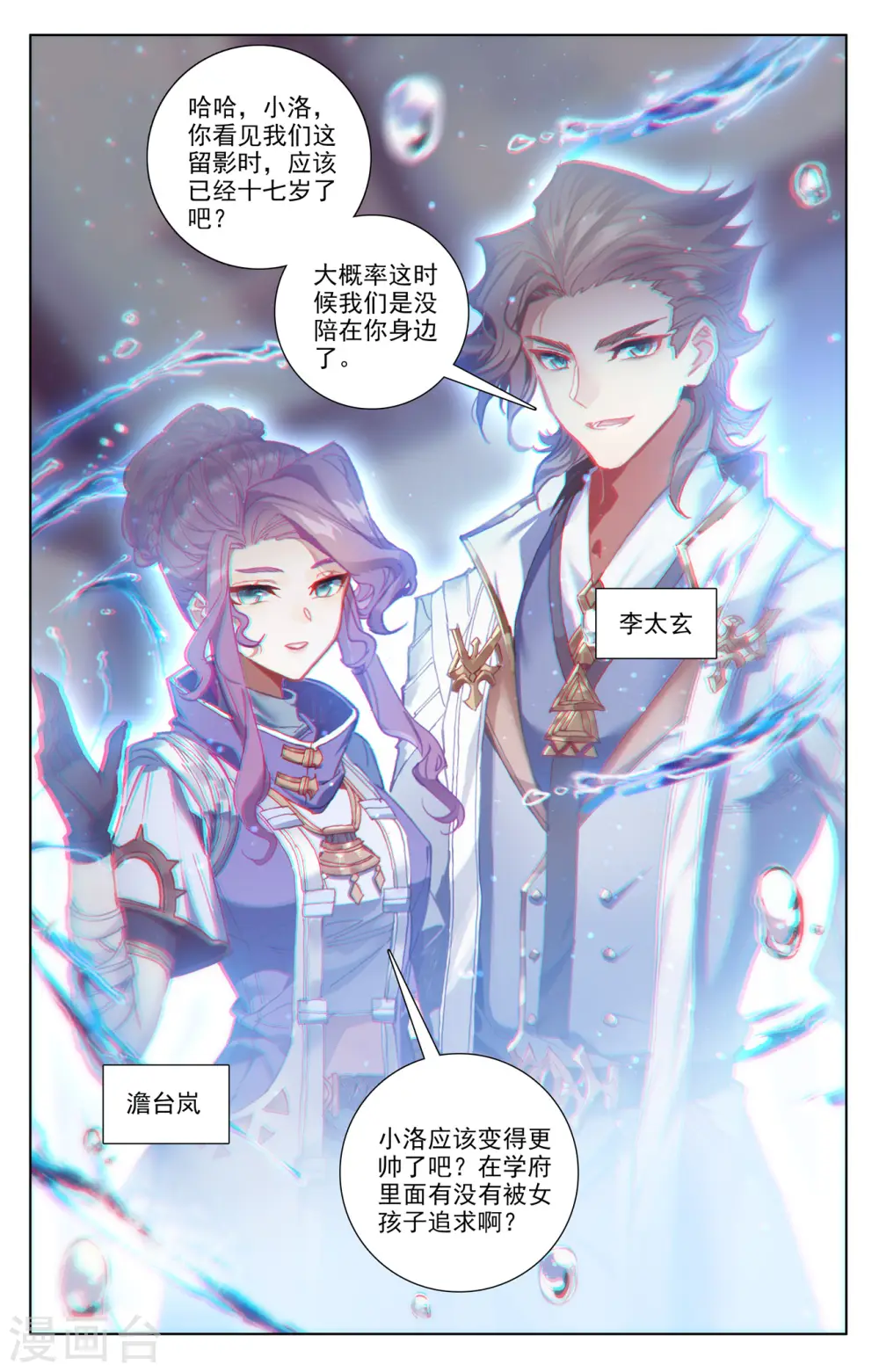 第4话下 裴昊 第5页