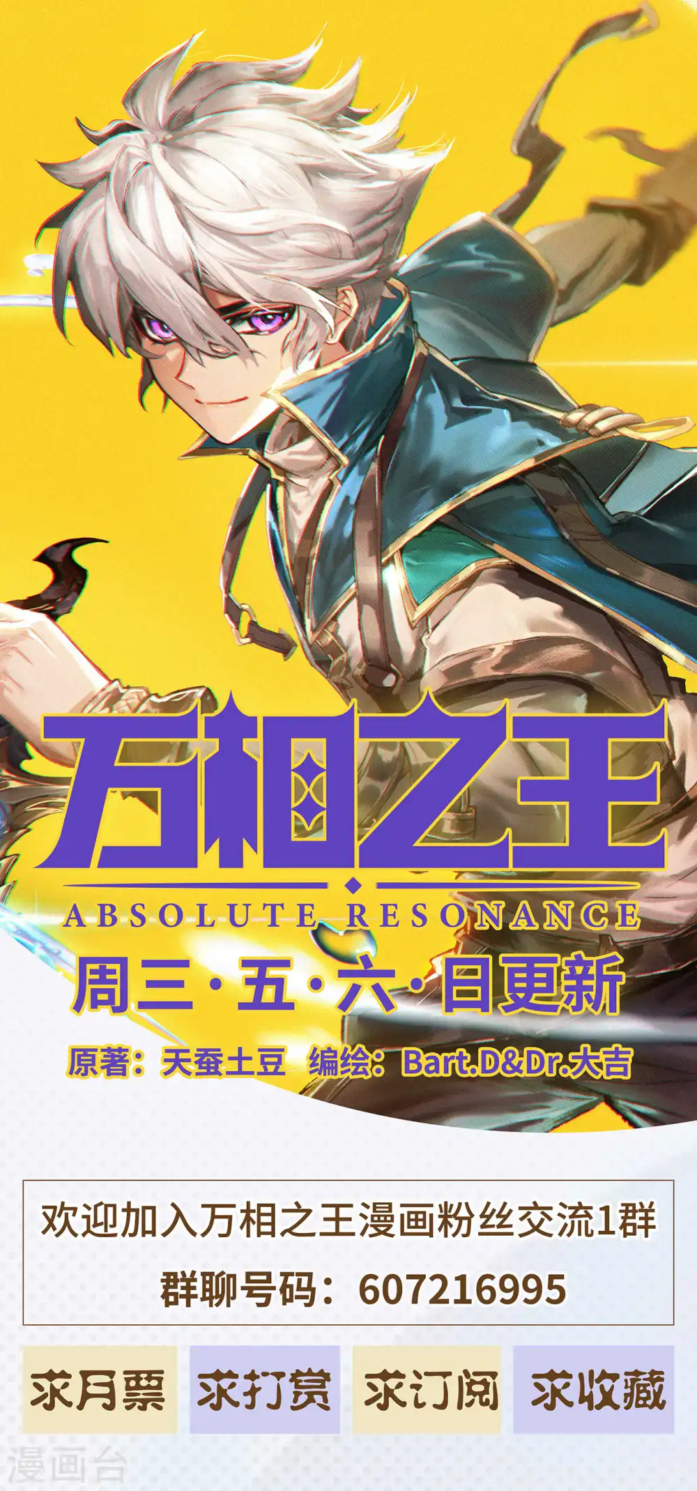 第4话下 裴昊 第10页