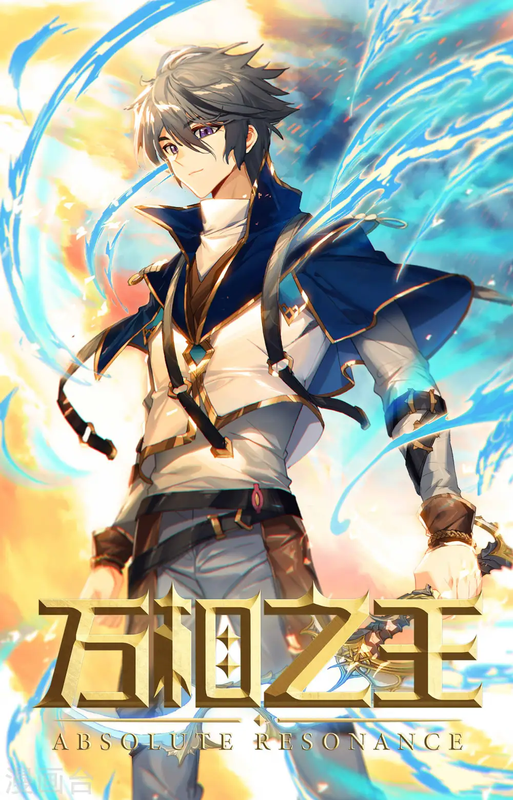 第4话下 裴昊 第11页