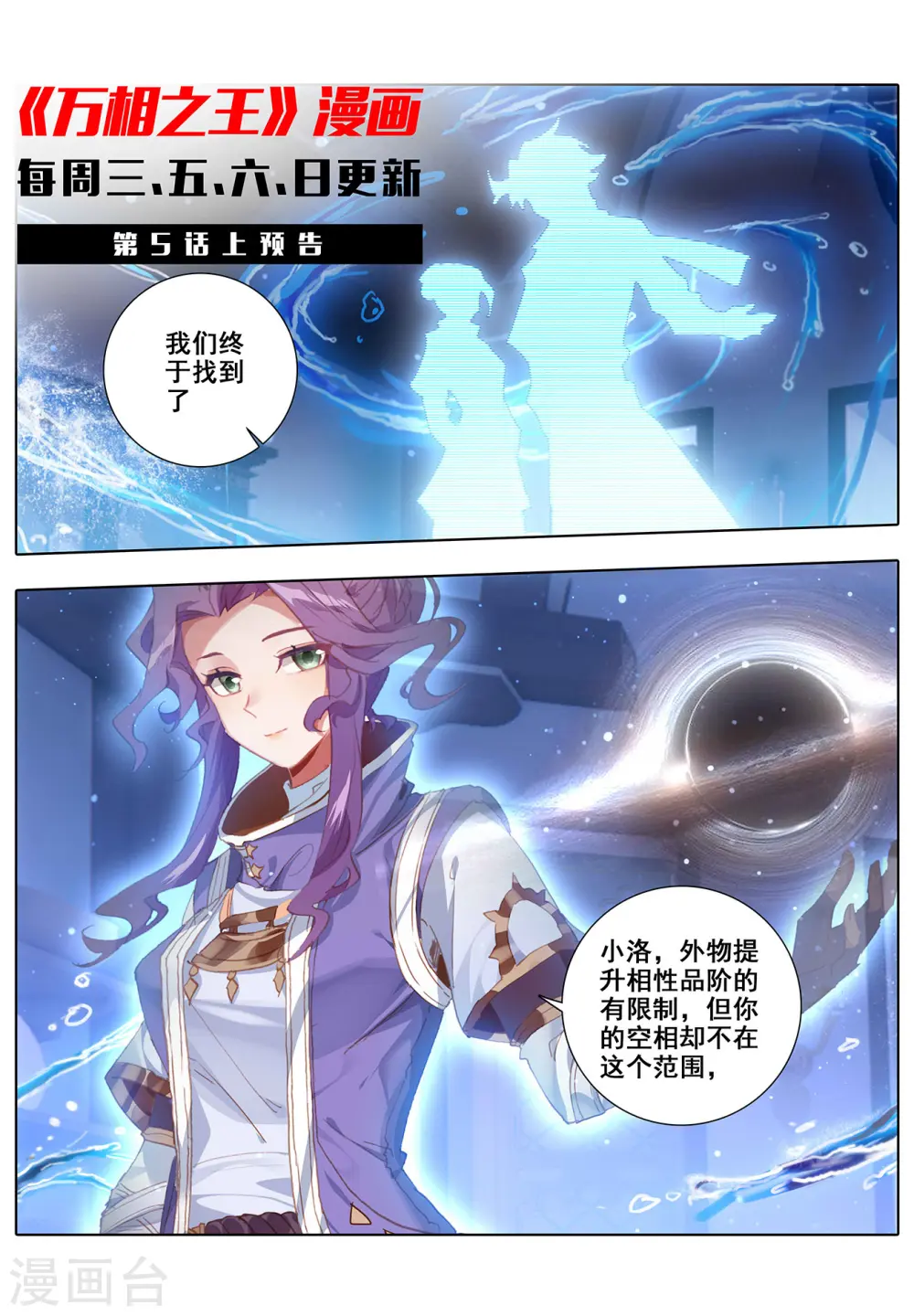 第4话下 裴昊 第12页