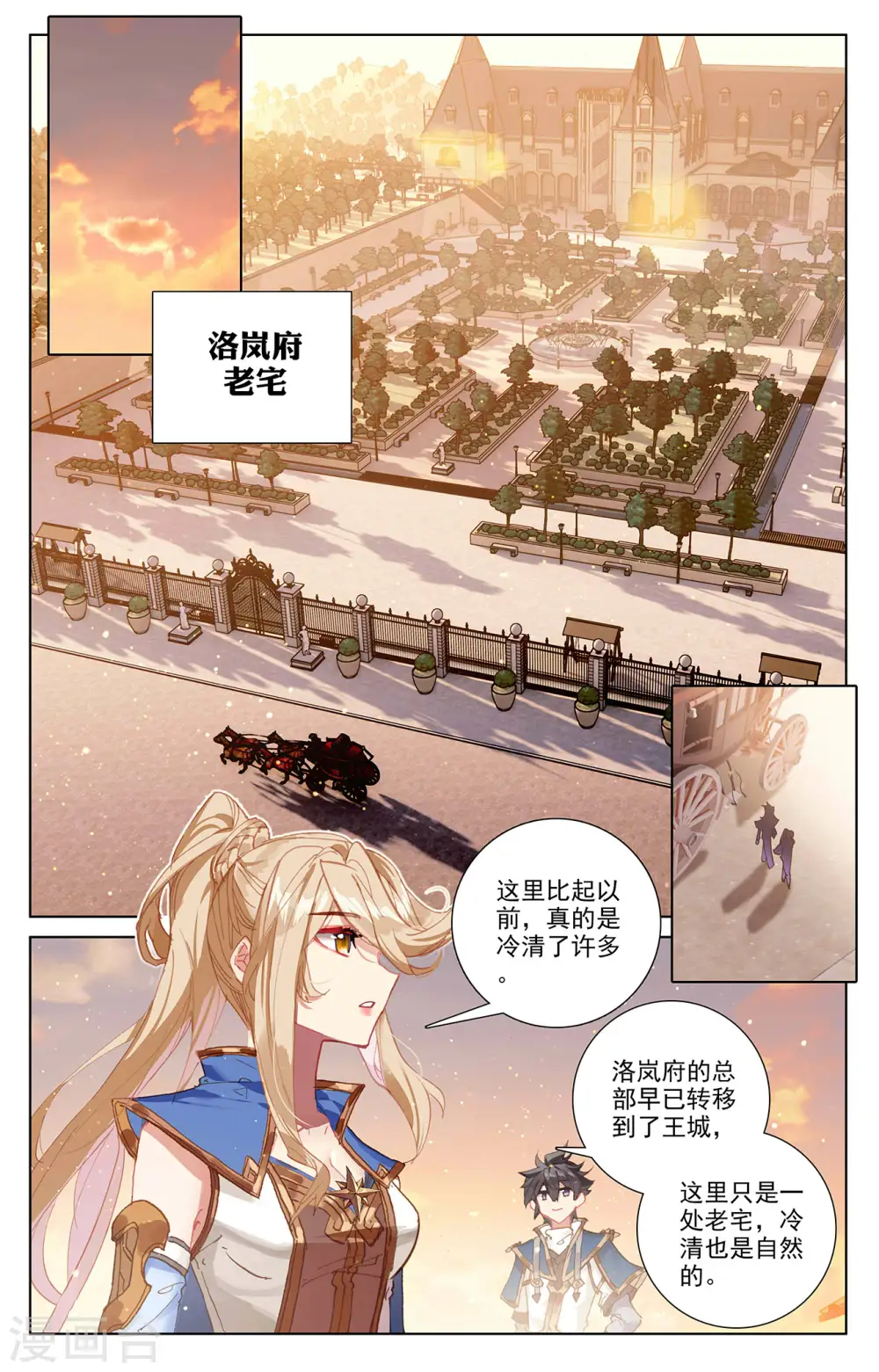 第4话上 裴昊 第2页