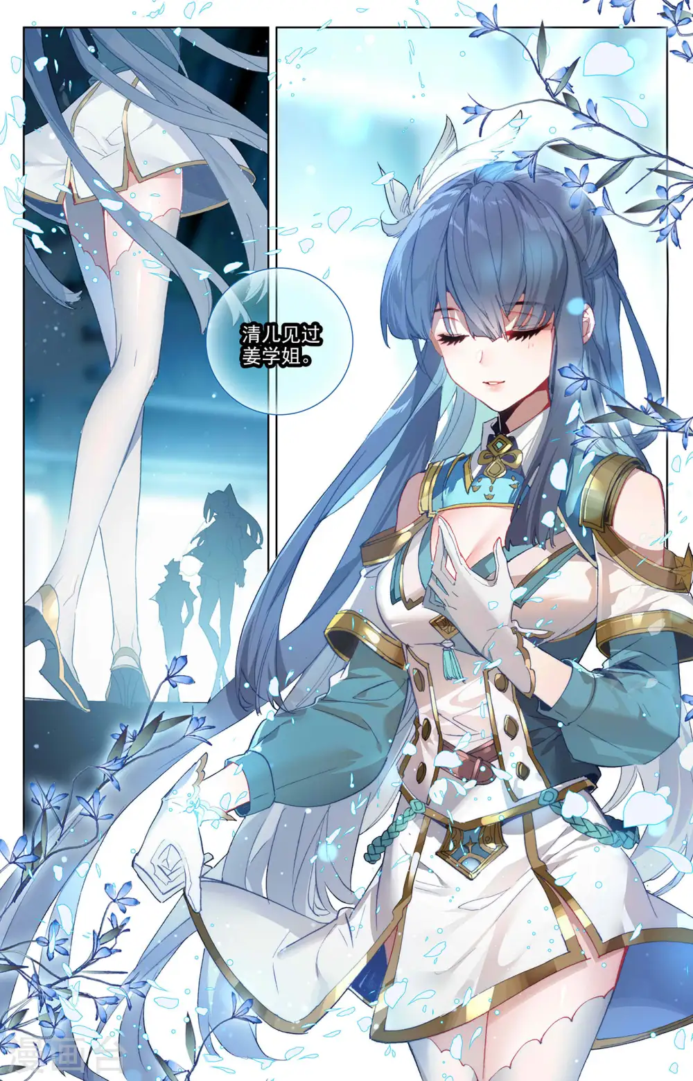 第3话下 金龙宝行 第5页