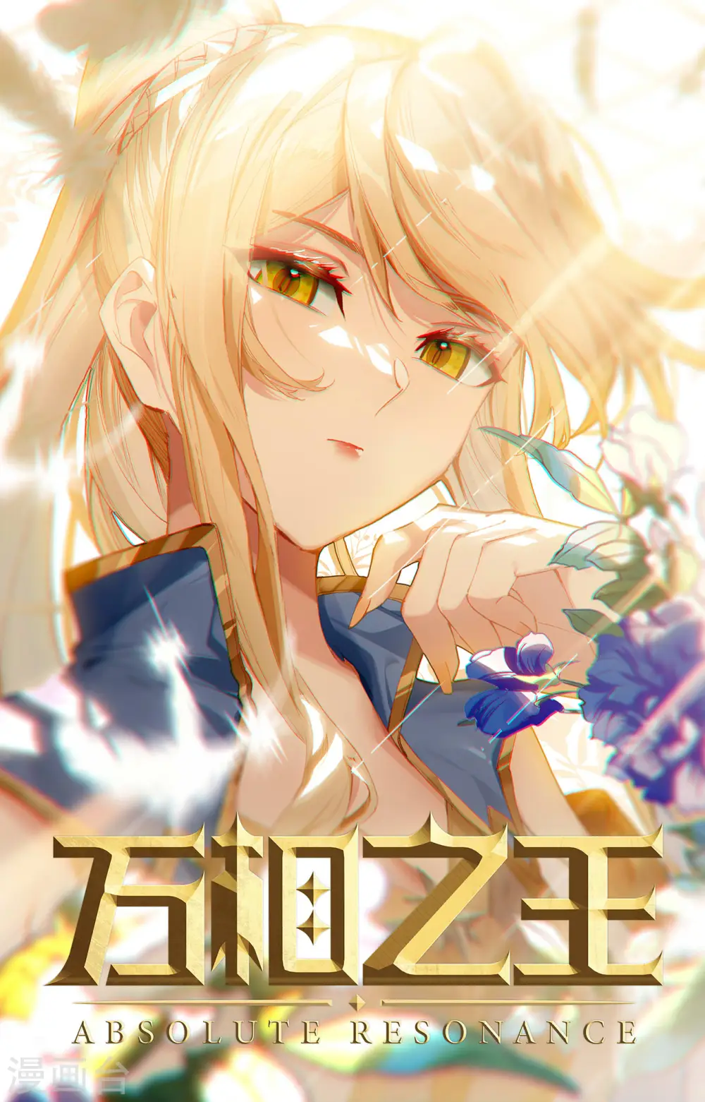 第3话下 金龙宝行 第11页