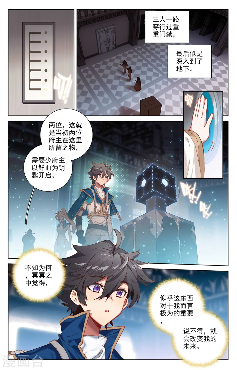 第3话上 金龙宝行 第9页
