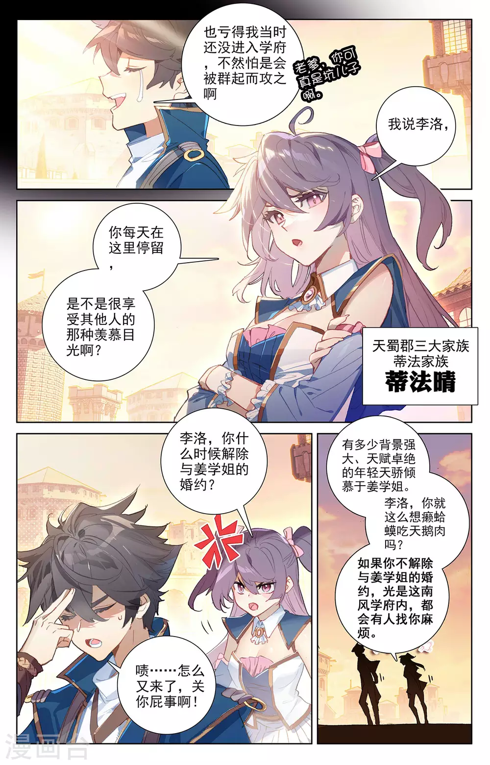 第2话上 我想退婚 第4页