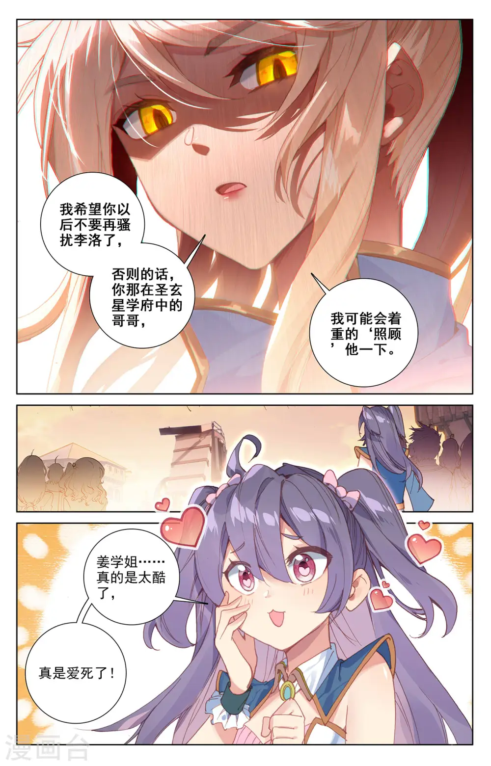第2话上 我想退婚 第9页