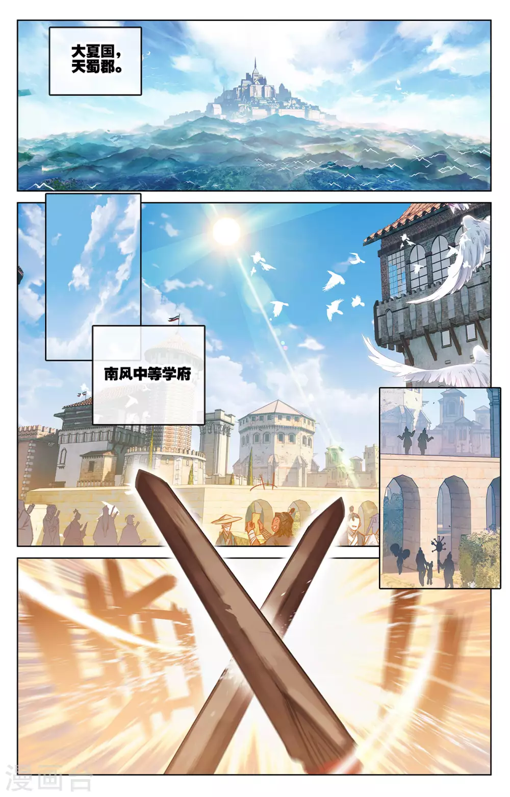 第1话上 三个相宫 第2页
