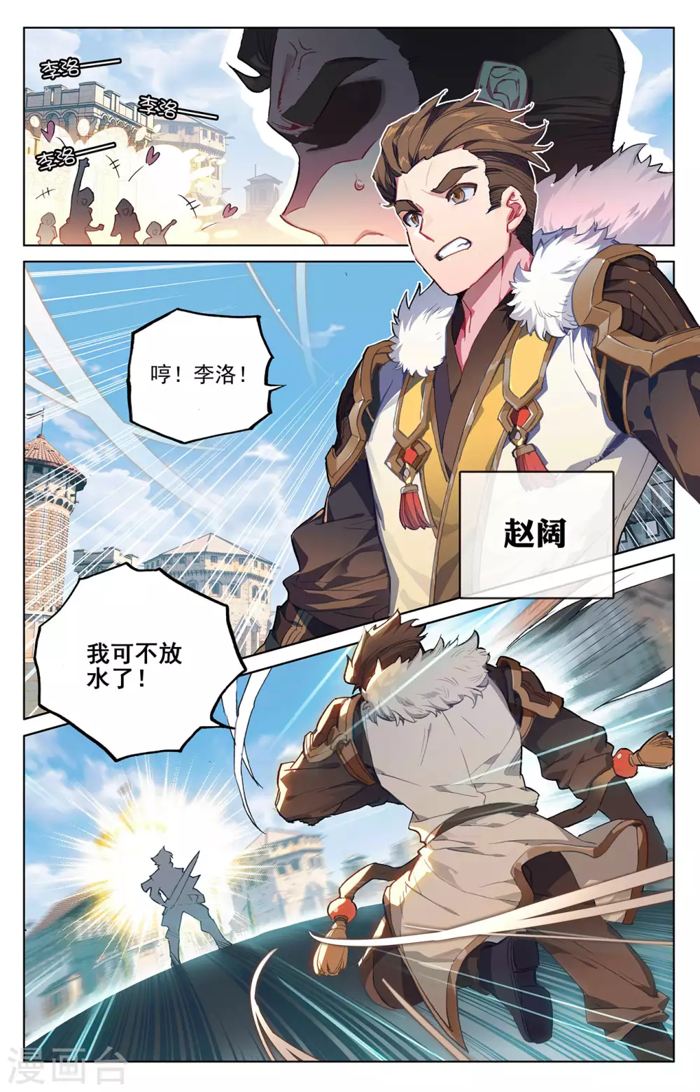 第1话上 三个相宫 第5页