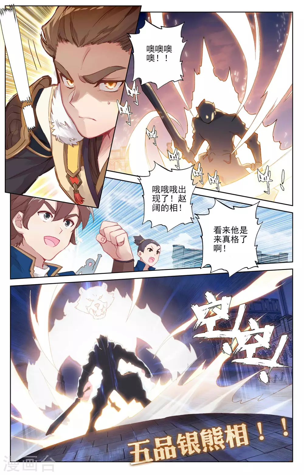 第1话上 三个相宫 第7页