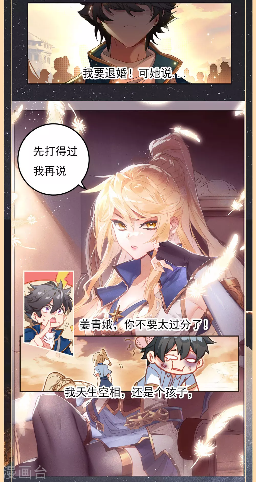 预告 第3页