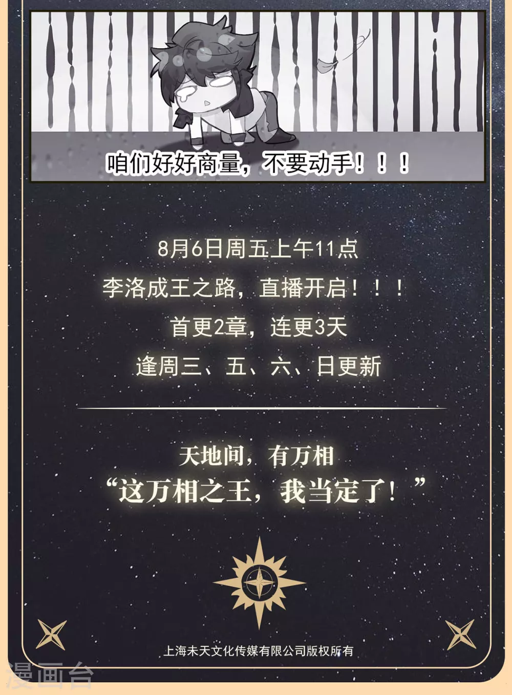 预告 第4页