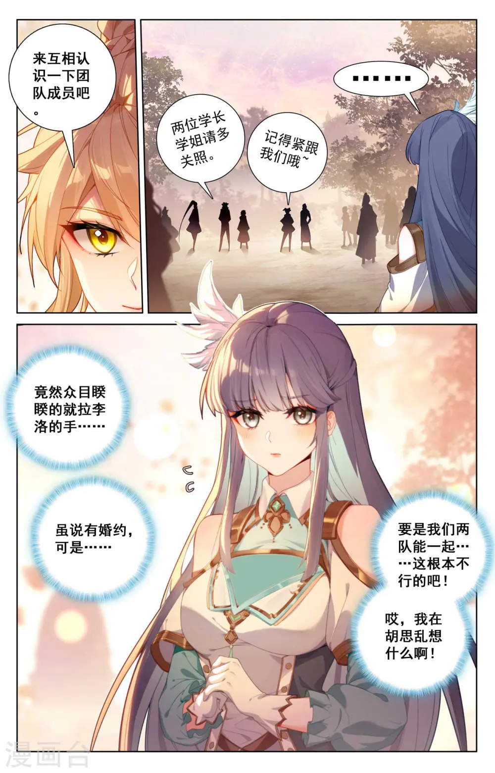 第142话 吾心无惧 第5页