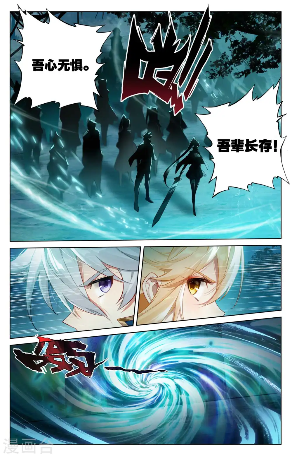 第142话 吾心无惧 第17页