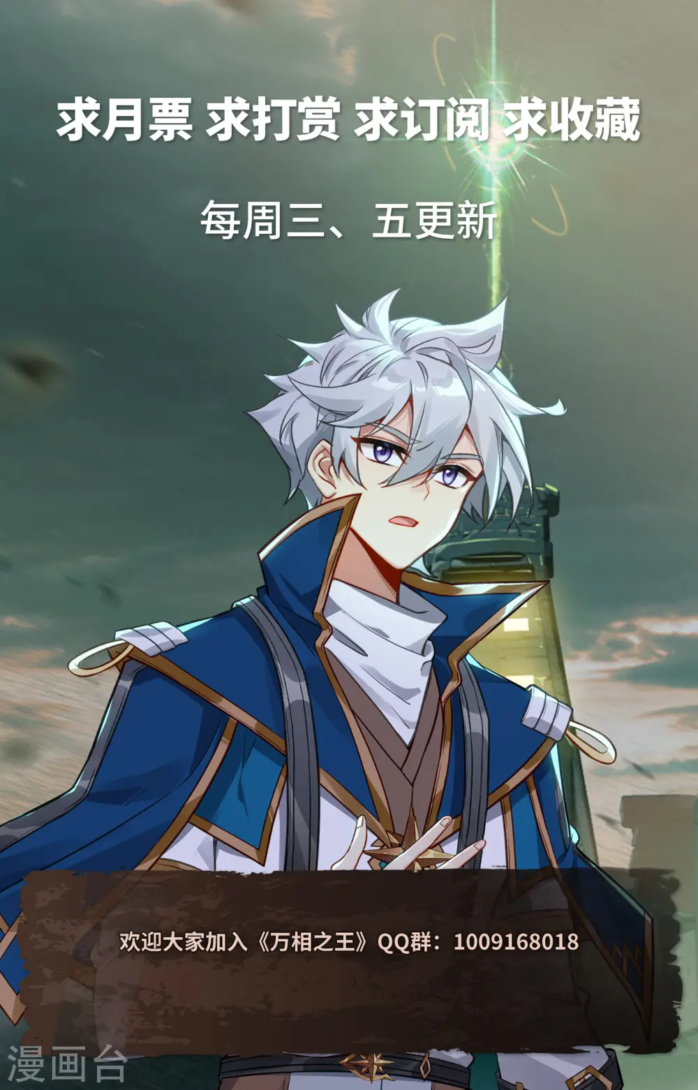 第143话 别有异心 第18页