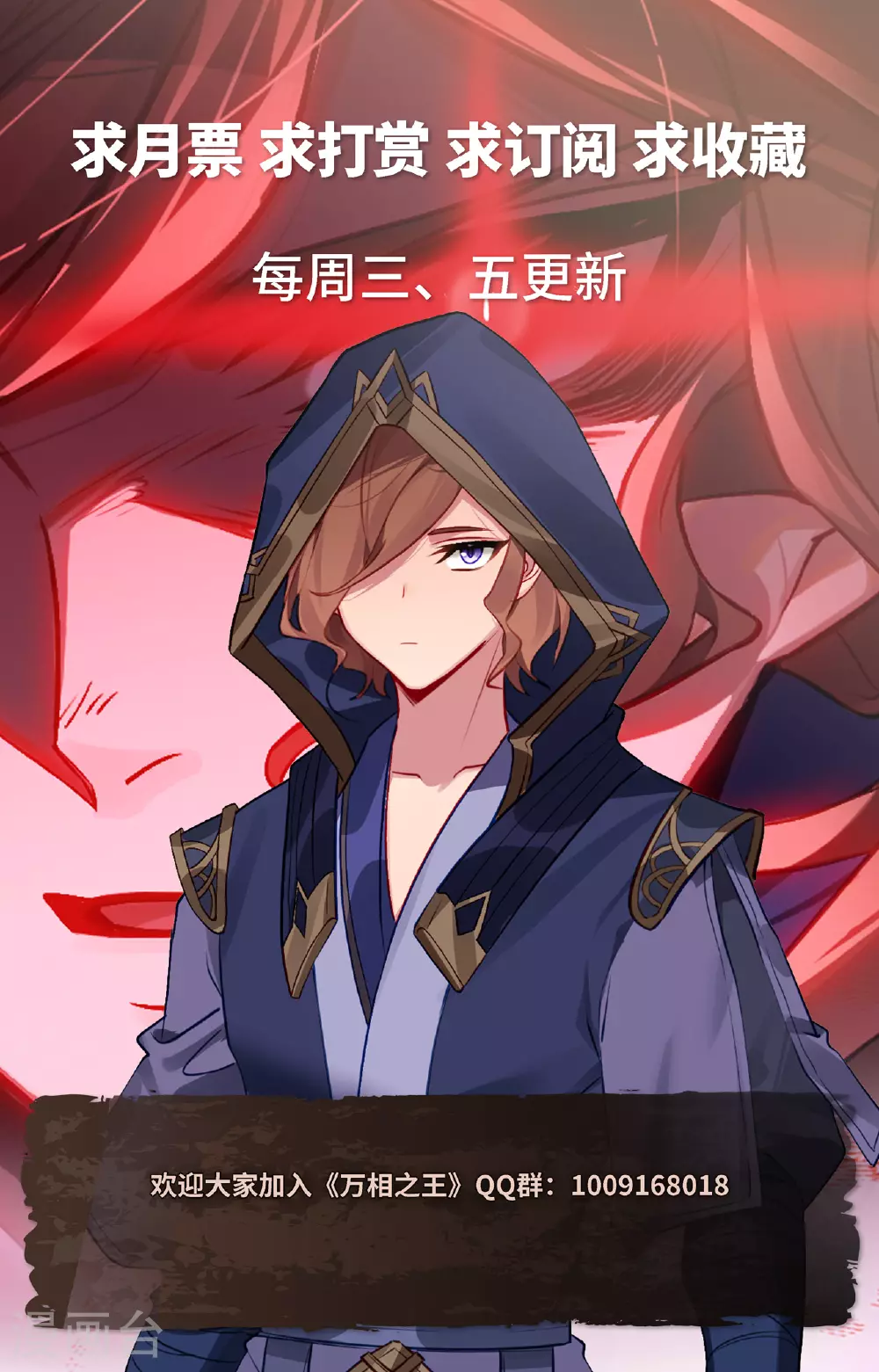 第144话 手蛛异类 第18页