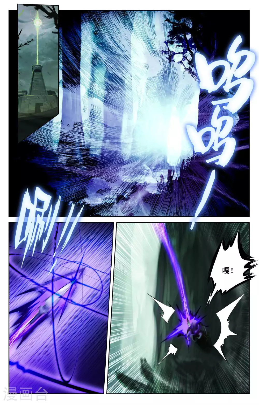 第145话 独立任务 第8页