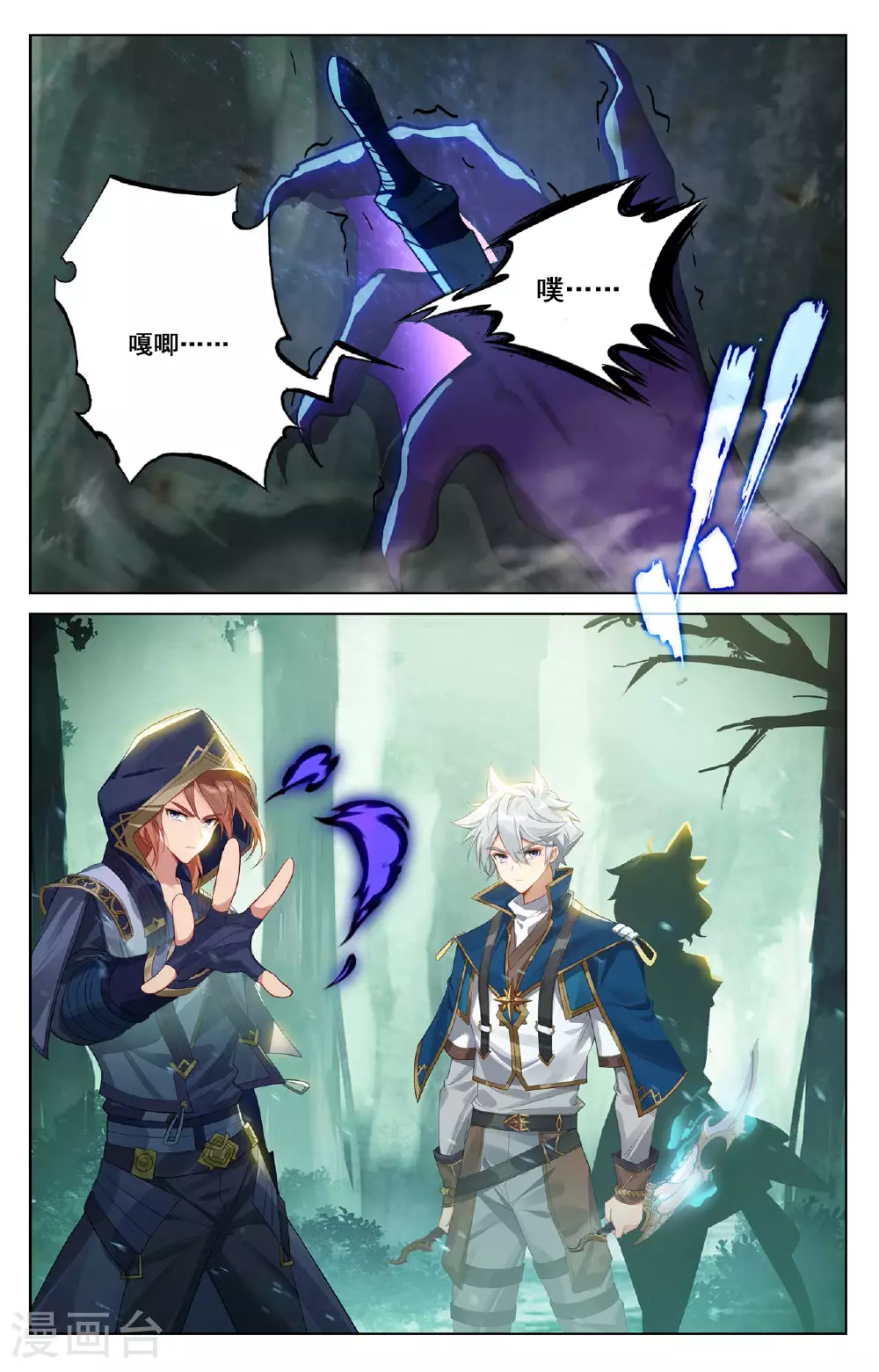 第145话 独立任务 第9页