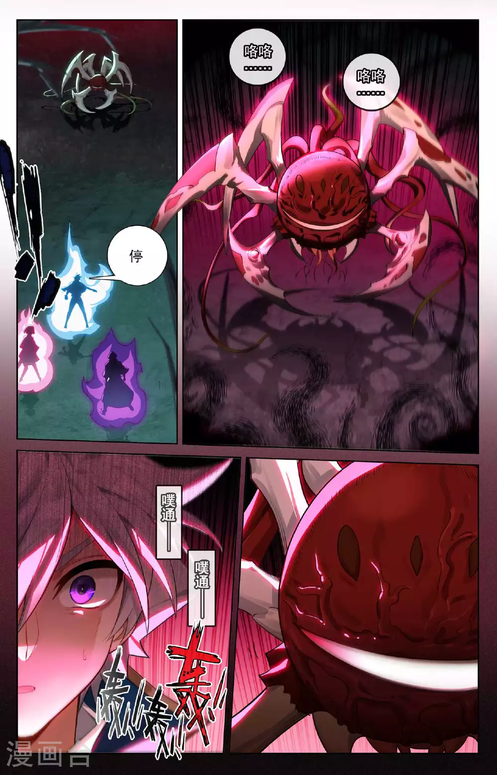 第145话 独立任务 第11页