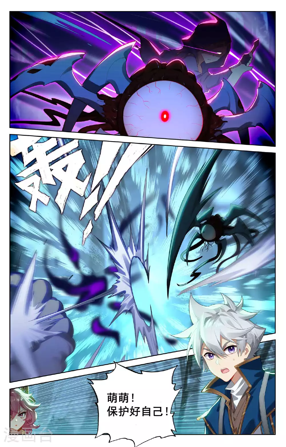 第145话 独立任务 第15页