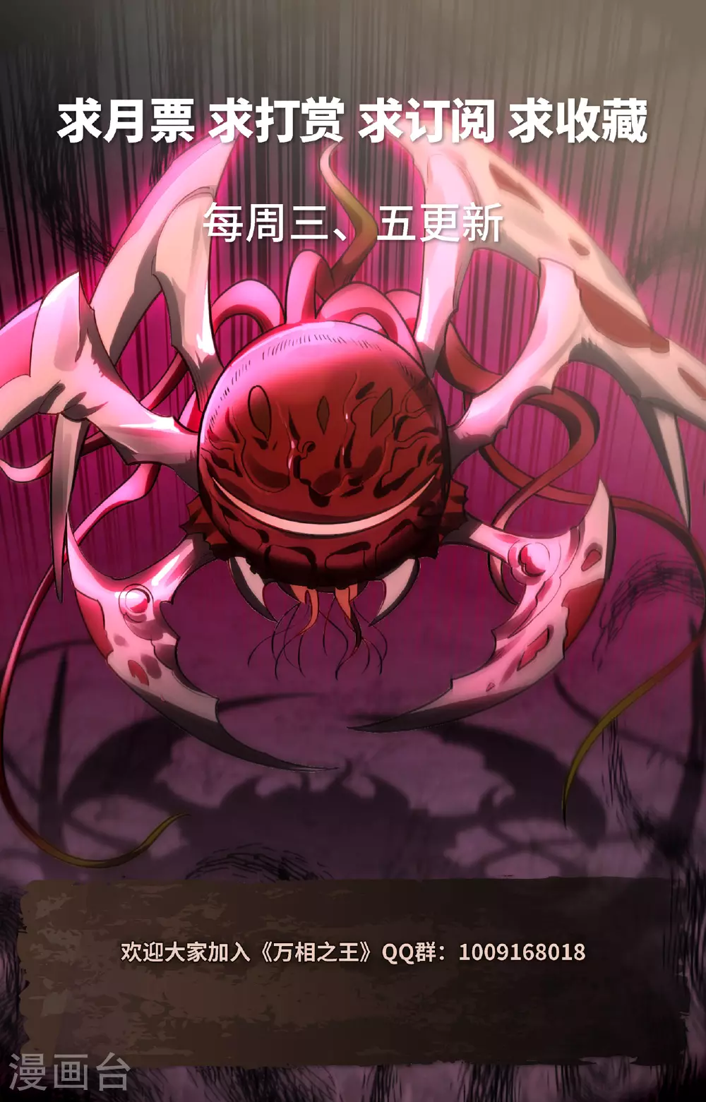 第145话 独立任务 第18页