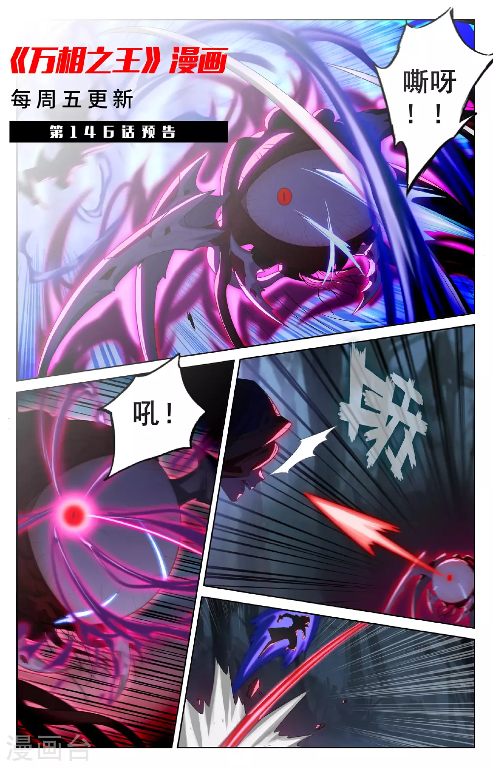 第145话 独立任务 第19页