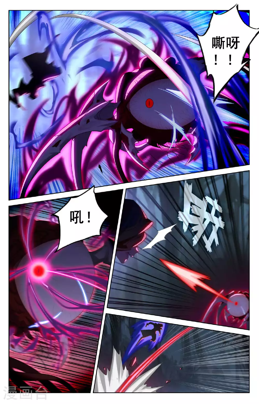 第146话 眼怪异类 第4页