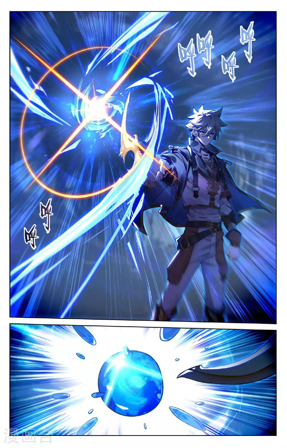 第146话 眼怪异类 第6页