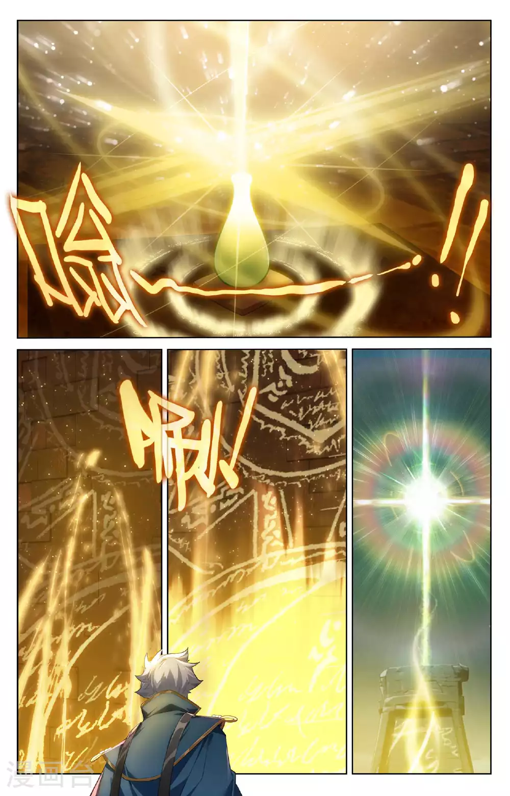 第147话 人皮异类 第7页