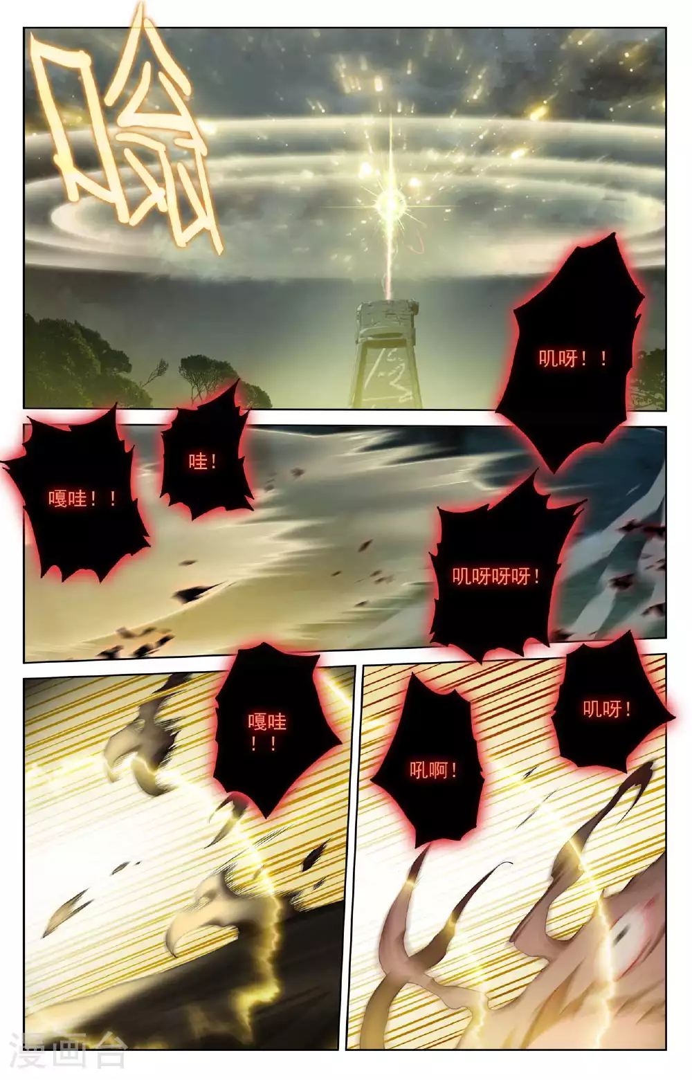 第147话 人皮异类 第8页