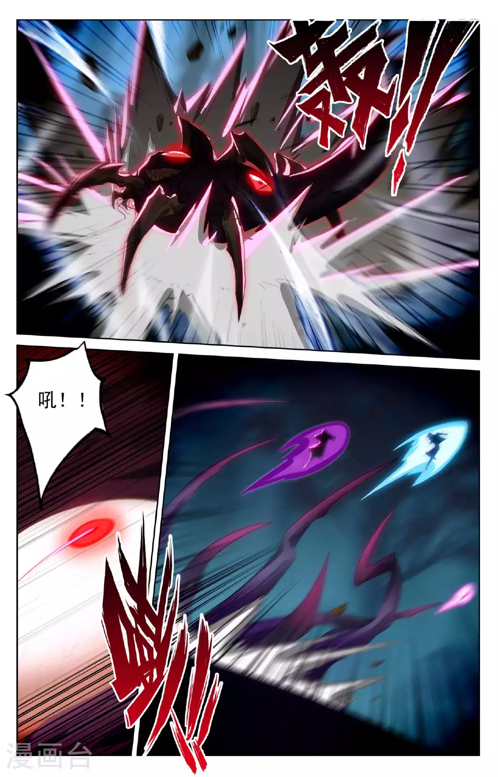 第147话 人皮异类 第13页