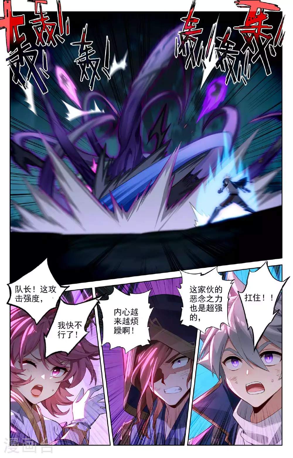 第147话 人皮异类 第14页