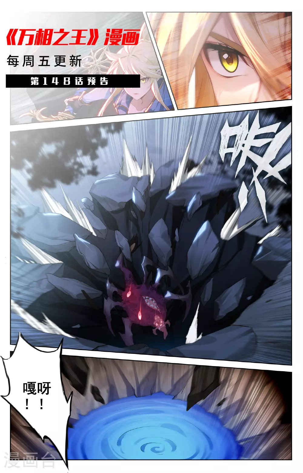 第147话 人皮异类 第19页