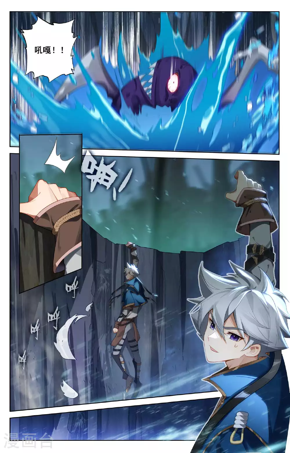 第148话 剥离之术 第3页