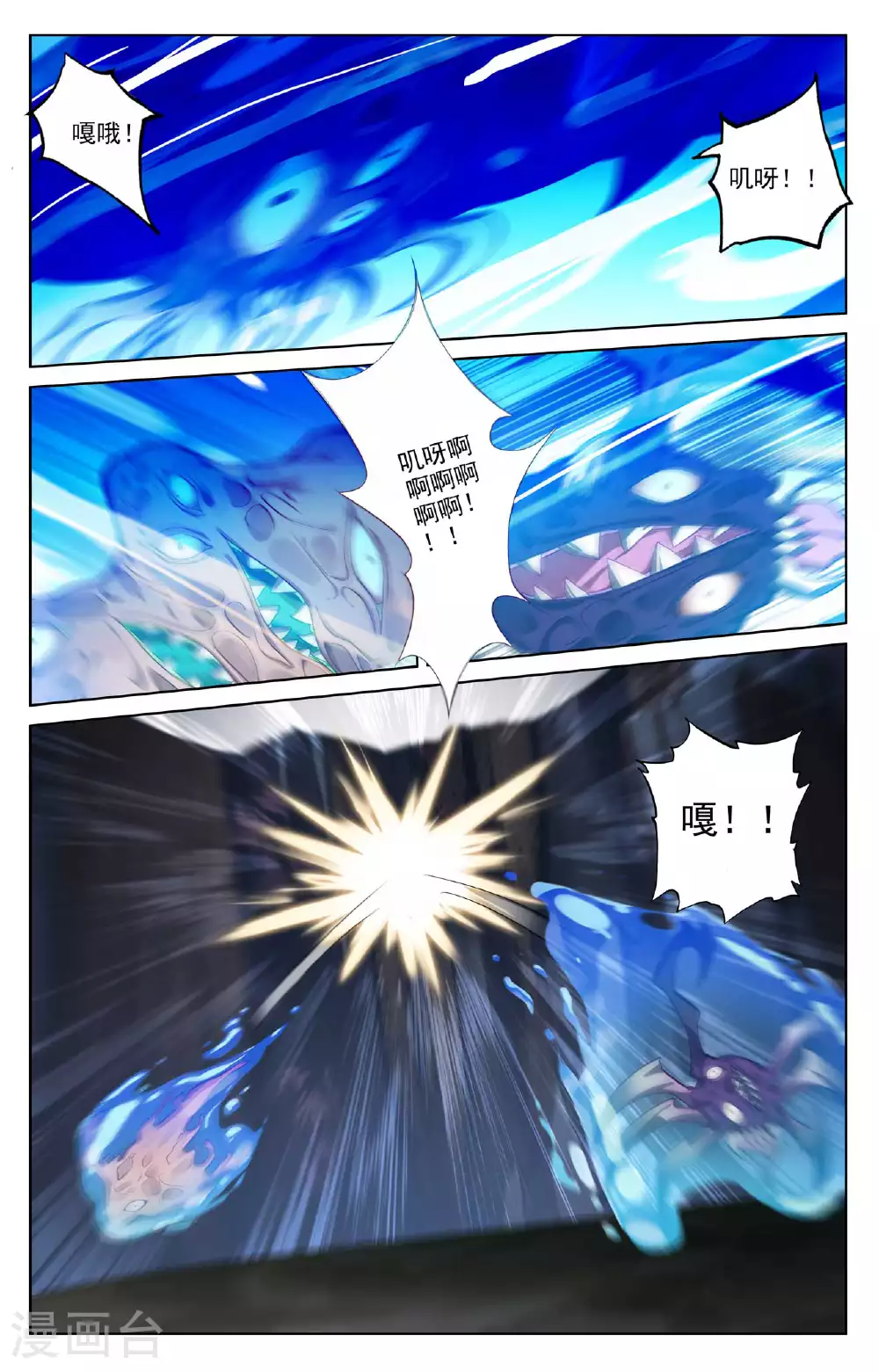 第148话 剥离之术 第9页