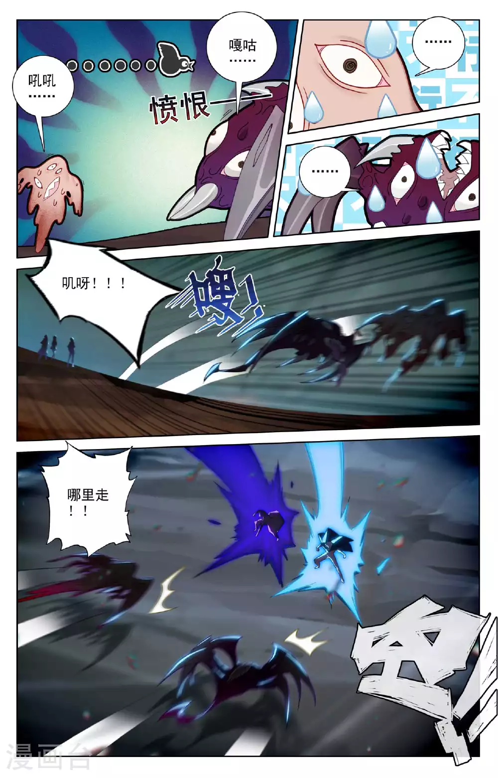 第148话 剥离之术 第12页