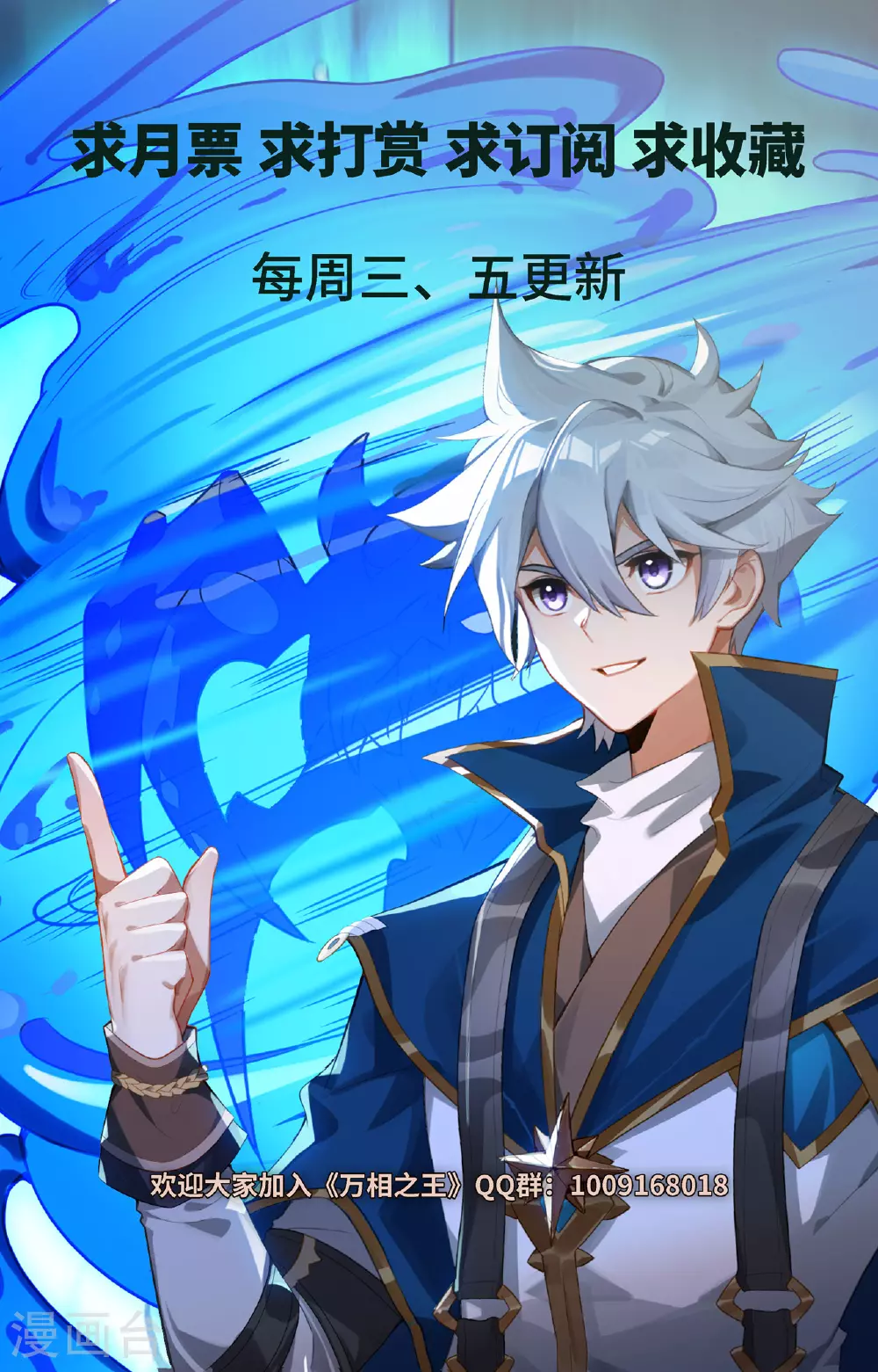 第148话 剥离之术 第18页