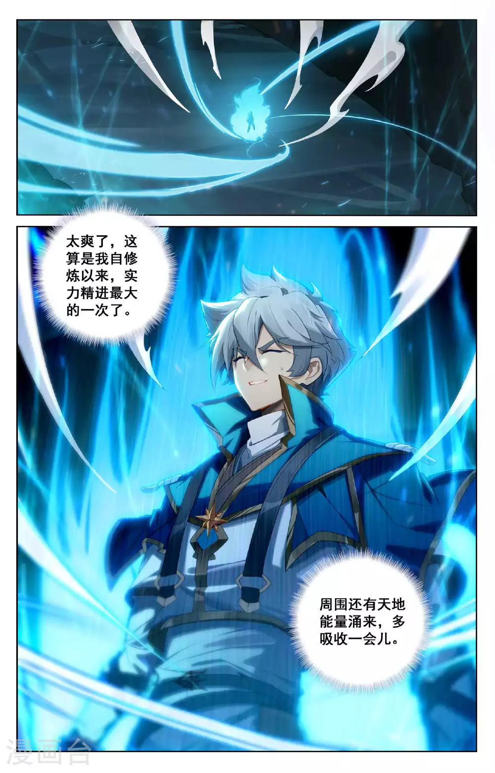第153话 猛薅一把 第2页