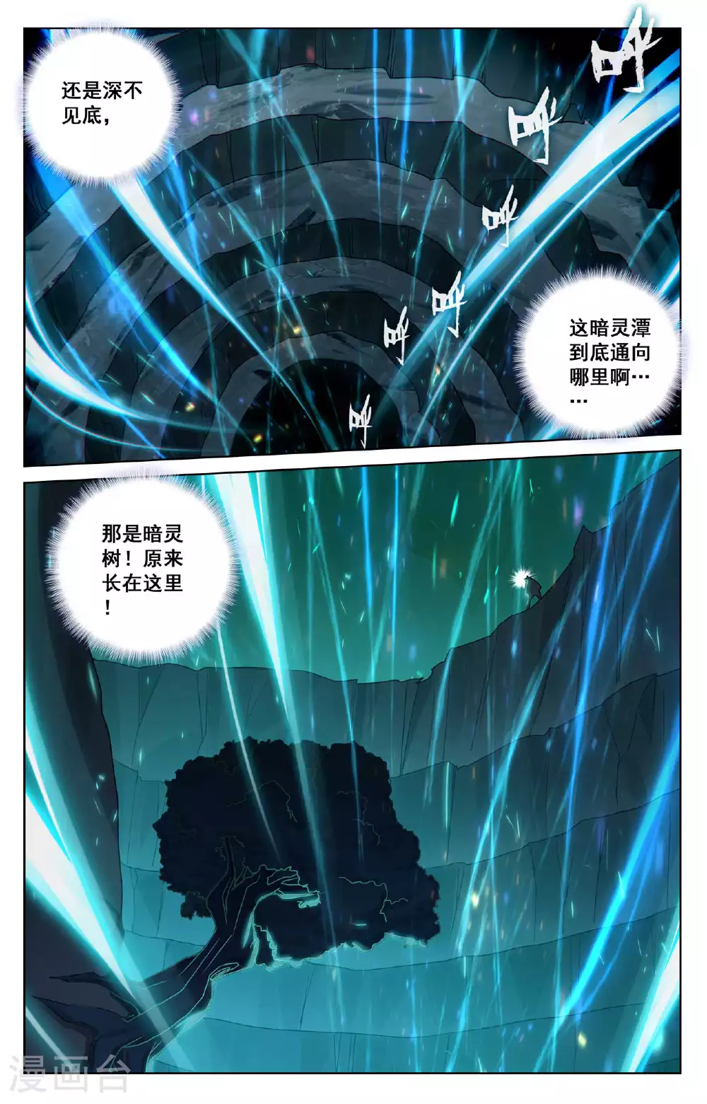 第153话 猛薅一把 第4页