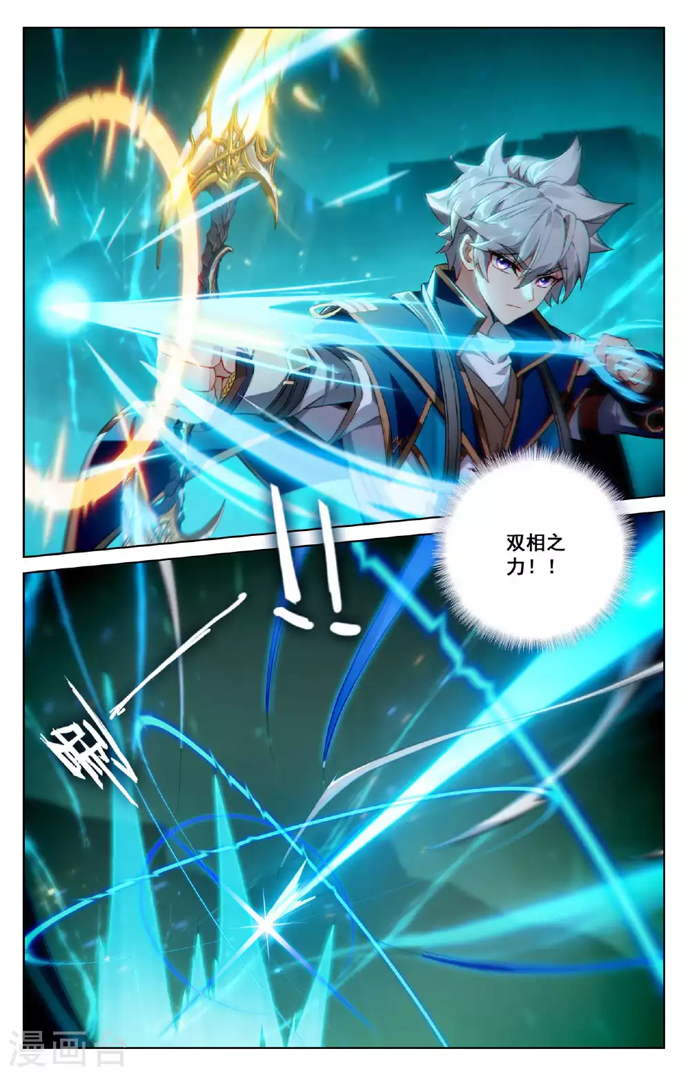 第153话 猛薅一把 第8页