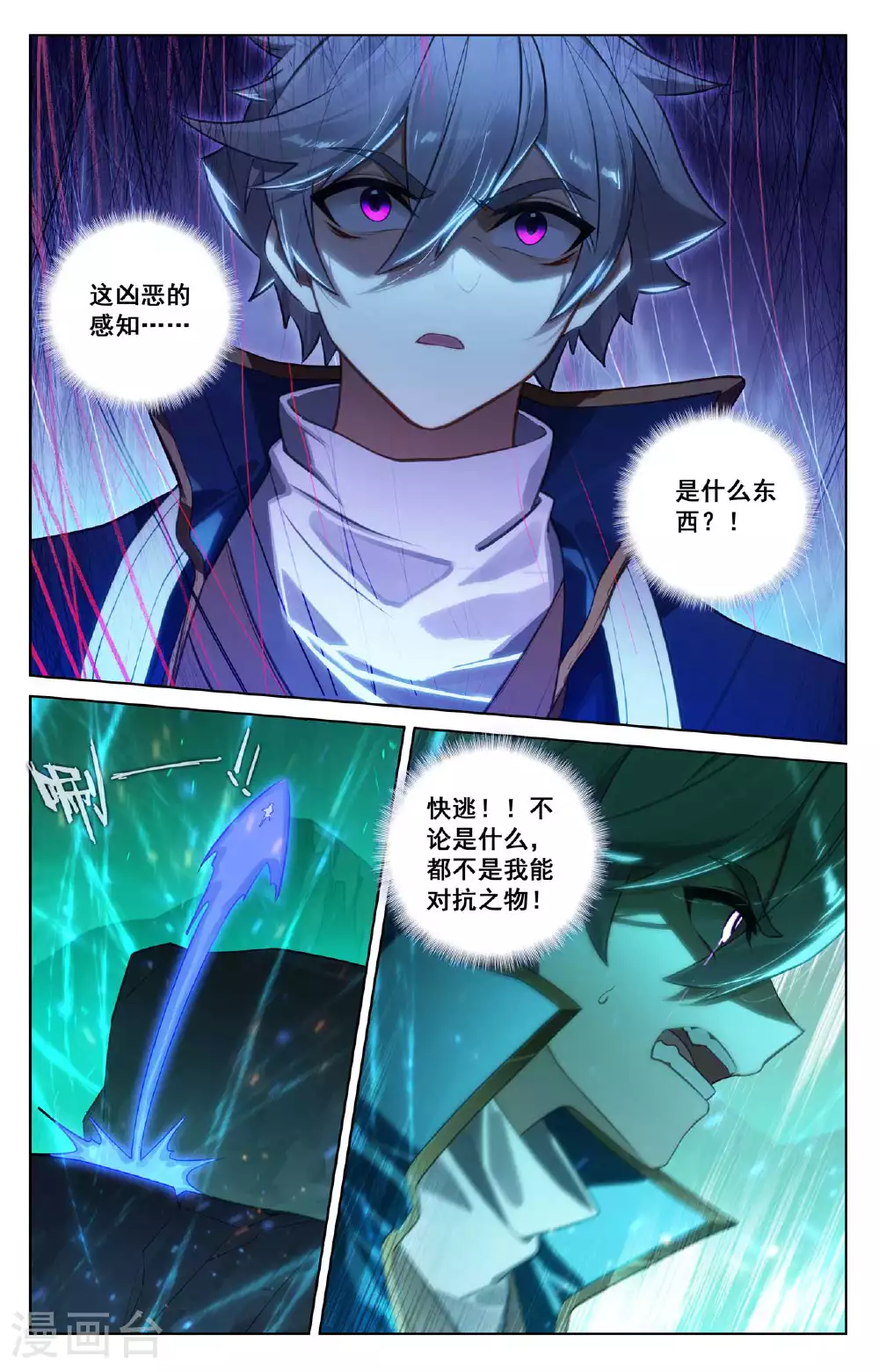 第153话 猛薅一把 第12页