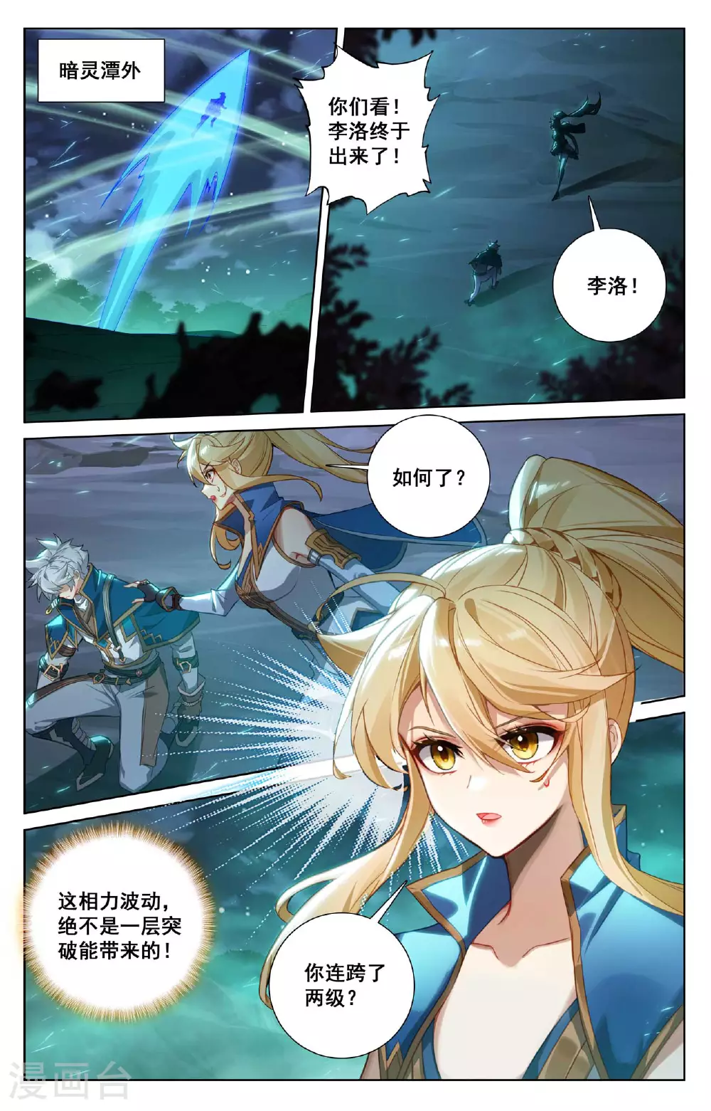 第153话 猛薅一把 第13页